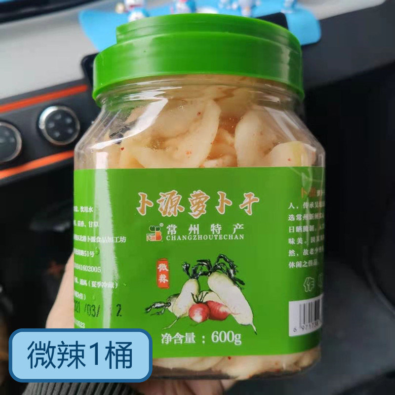 Carrot Longcheng Buyuan Luobu Gan Spicy Spicy Changzhou Special Product Pickled Luobu Strip Food Pickles and Pickles