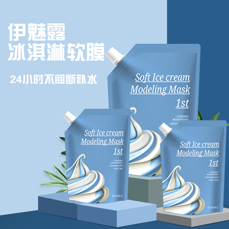 South Korea ELMOLU Phantom ice cream soft film moisturizing cleaning pores coated beauty salon face mask female