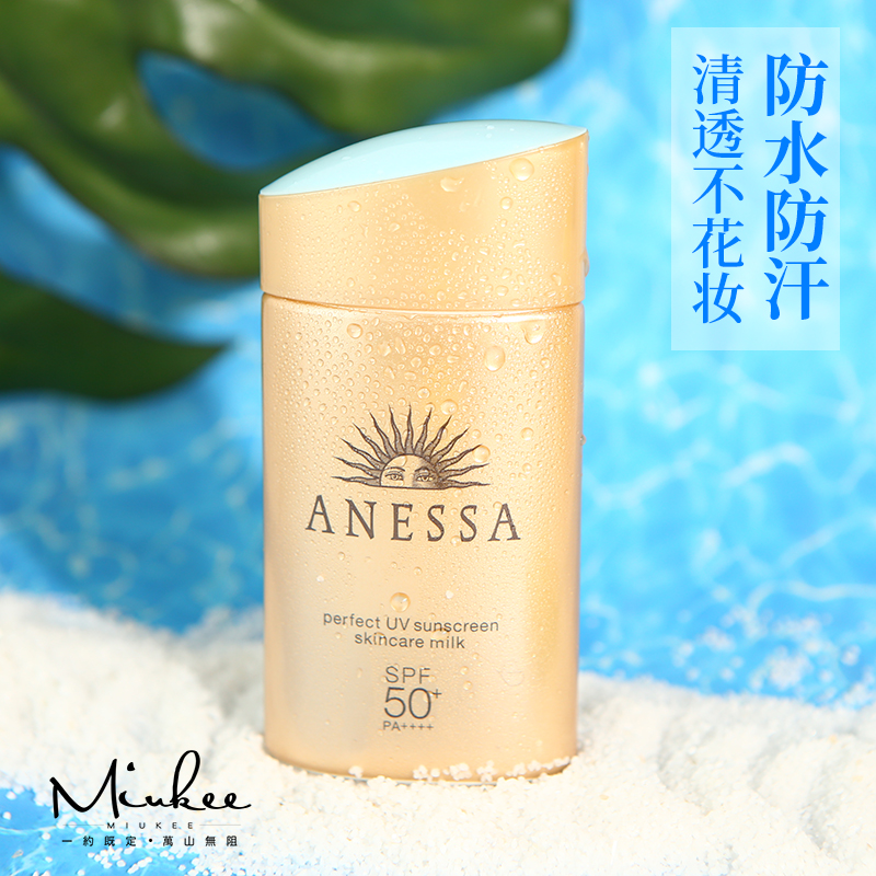 Japanese ANESSA Ansun-tolerant sun-resistant sun-proof gold bottle anti-sunscreen 60ml