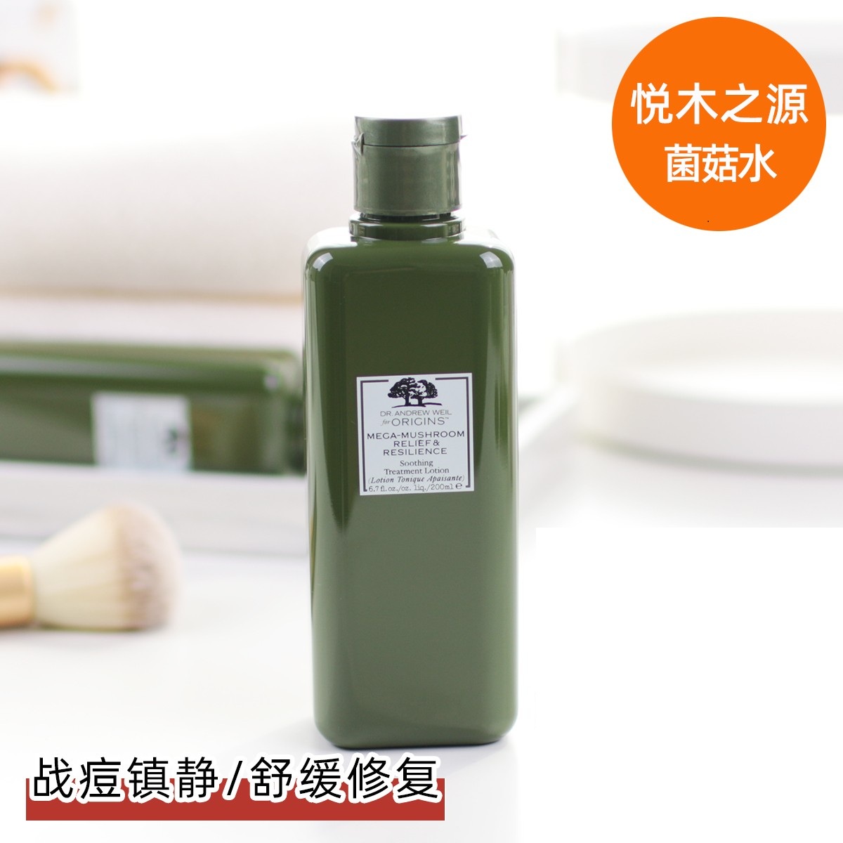 Pimples Stars Origins Pleasing Wood Origin Bacteria Mushrooms Water Essence Water 200ml Refreshing Water Moisturizing