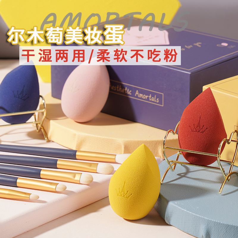 Don't eat the powder) The Elwood Beauty Cosmetic Egg Korea Love Hyacinth Powder Bashing Sponge Dry And Wet Dual Purpose Delivery Trust