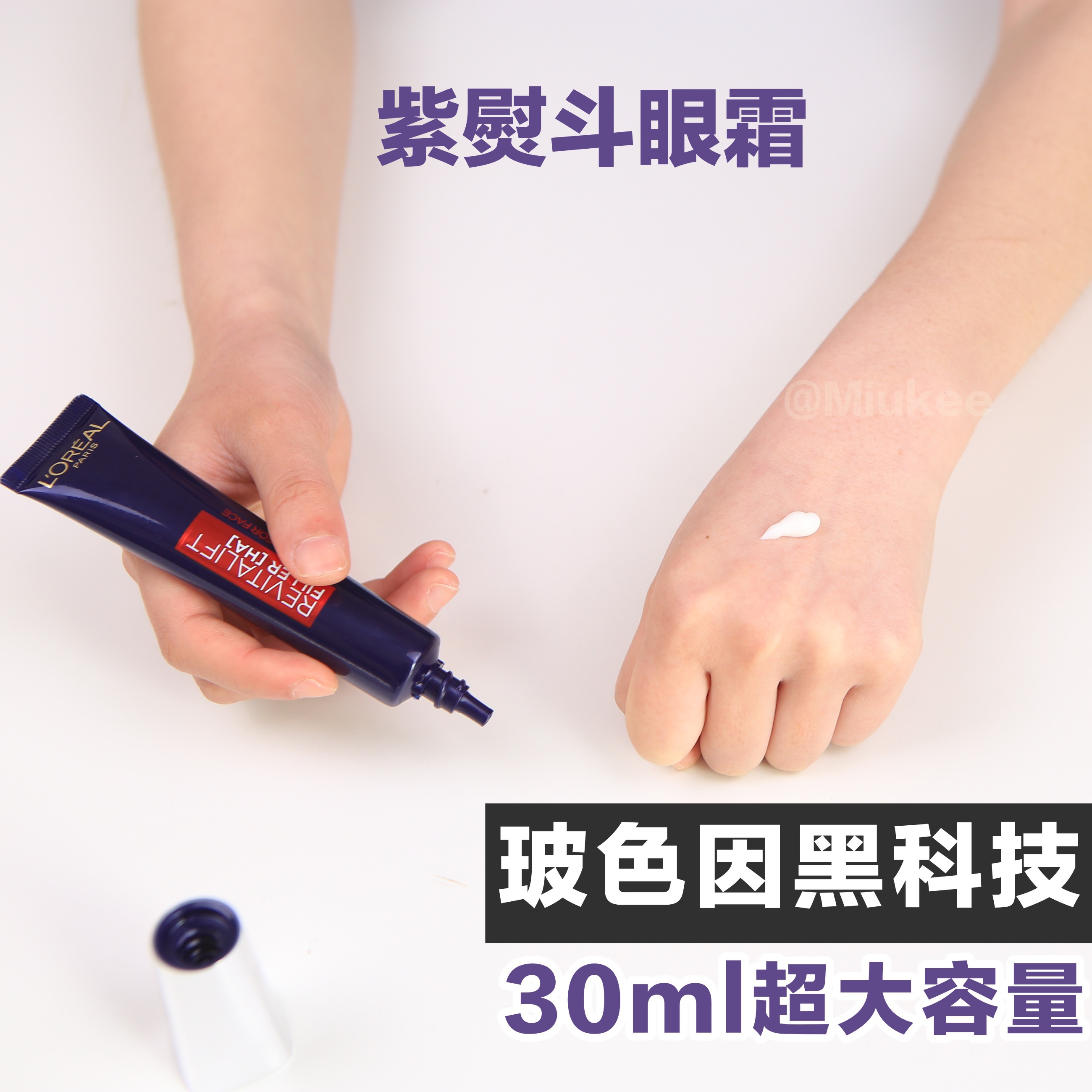 BLACK TECH CIVILIAN PRICE) Paris Leja Purple Iron Boson with eye cream 30ml wiped out fine lines as face neck cream