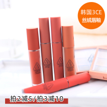 South Korea 3CE matt water lip glazed Taupe rumor cloud with red pumpkin plum