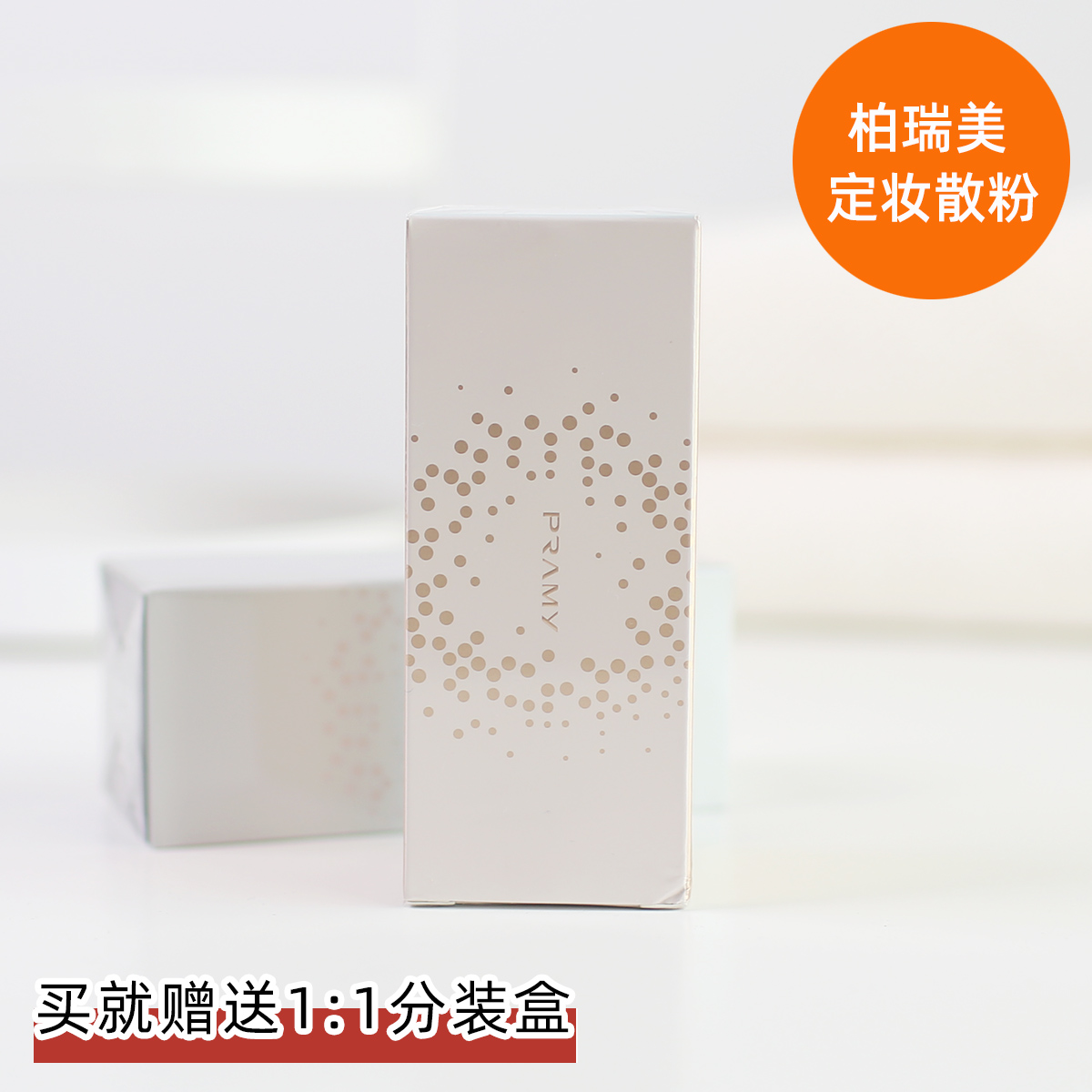 PRAMY Beri Merry Silk Soft Honey Pink Pepper Powder Bulk Powder MAKEUP POWDER CONTROL OIL DURABLE WATER RESISTANT SWEATY NATURAL