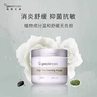Маска от черных точек, глубокое очищение, очищение пор, легкое нанесение