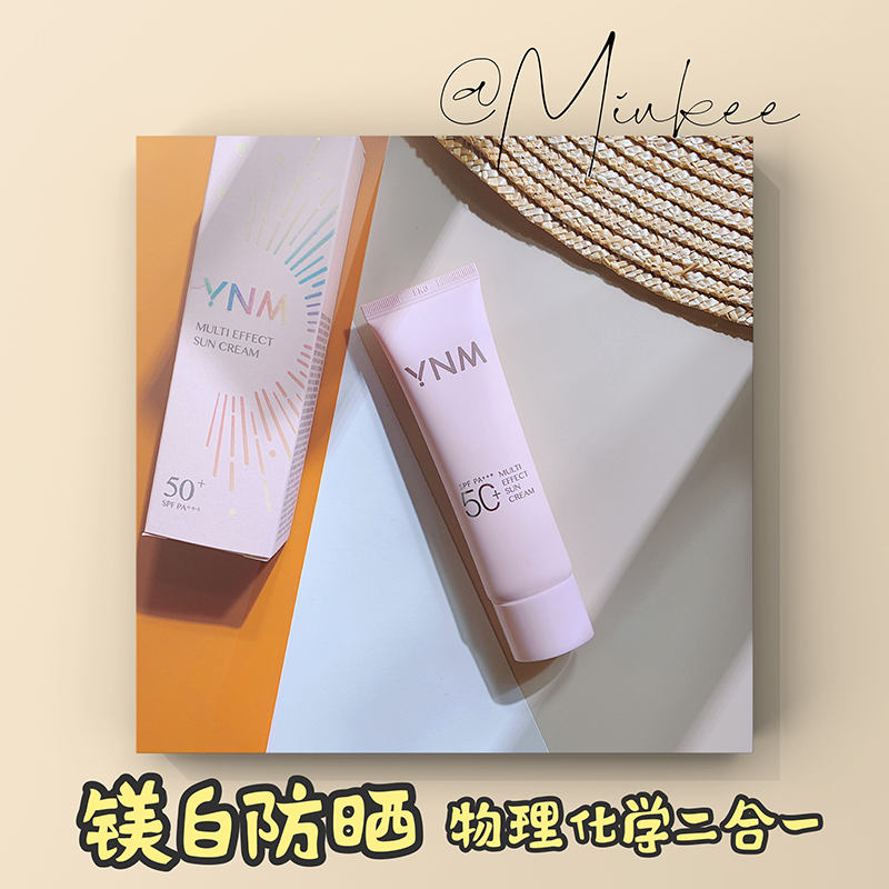 Buy one for a rare and affordable physical chemical sunscreen) YNM anti-sunscreen face anti-UV isolation