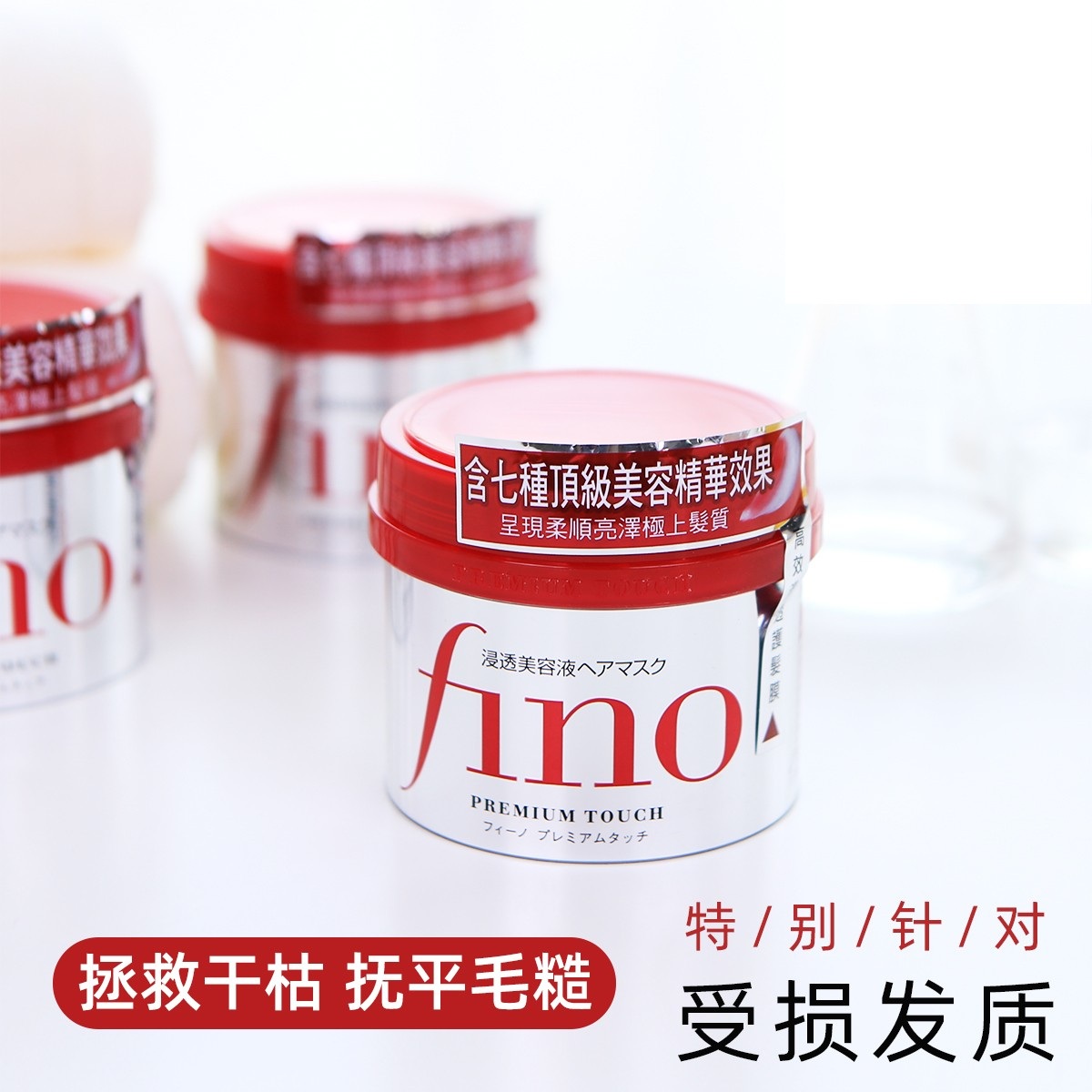 Japan Fino beauty fluid efficiently penetrate hair film 230g hair quality improves nursing nourishment
