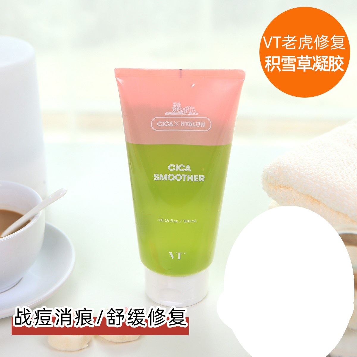 93% Snow Straw Gel South Korea VT Tiger Gel Double Snow Grass Repair Aloe Vera Gel post repair