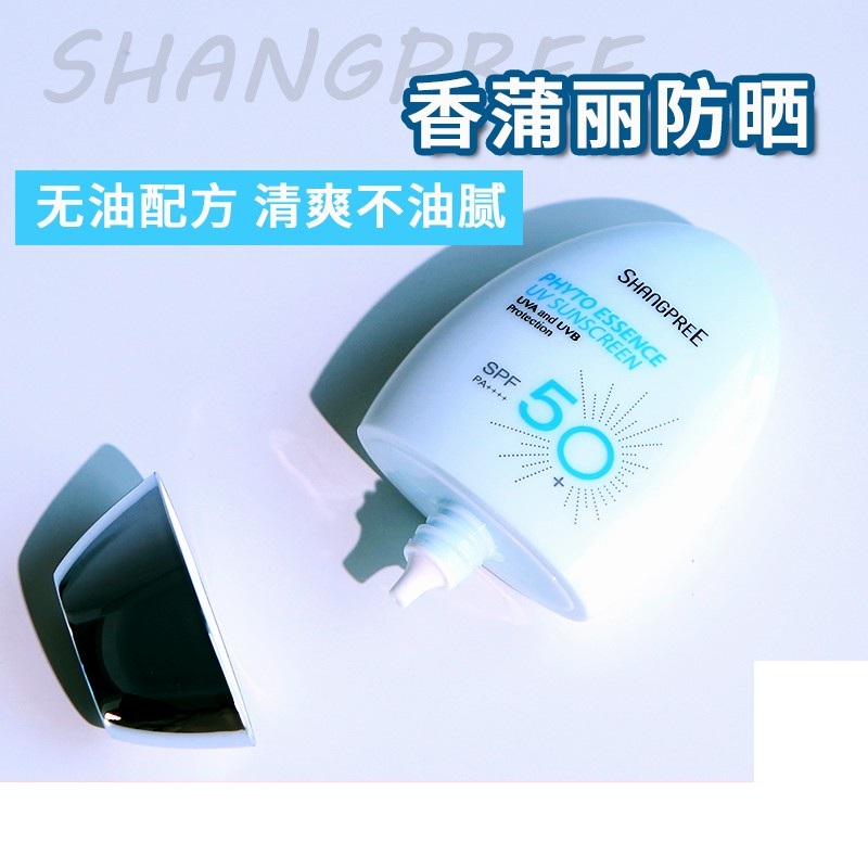 Sunscreen to use all year Korea Panda Sunscreen 50 Anti-UV Isolation Facial Refreshment