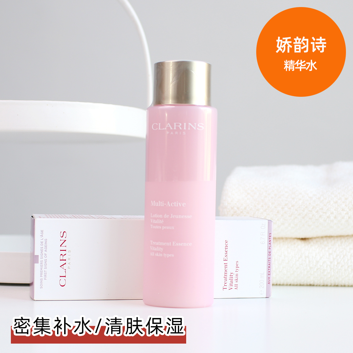 Clarins Crane Poetry Youth Living the Essence Water 200ml Pink Maiden water Moisturizing Anti Colopresso