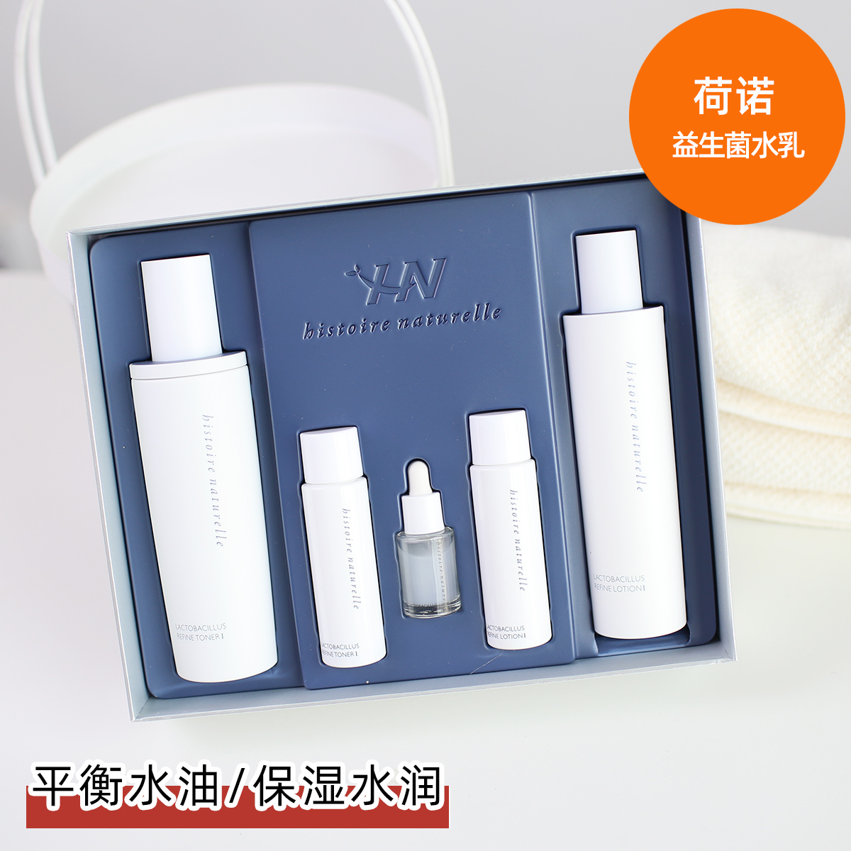 South Korean Horno probiotic Water milk kit Balanced Refreshing water suit nourishing and refreshing moisturizing and soothing sensitive muscle