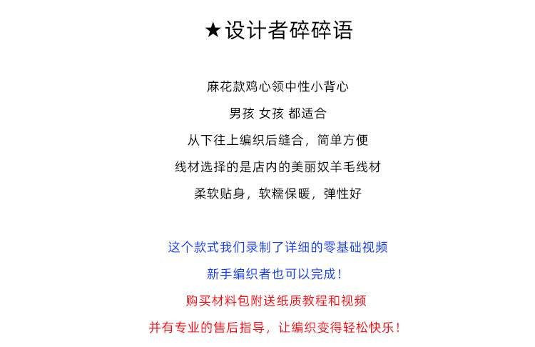 diy编织材料包 麻花款鸡心领儿童中性背心男孩女孩棒针编织毛线材料包送教程视频