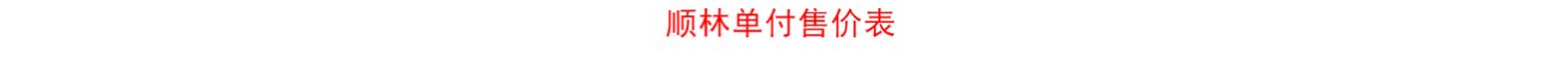 Shunlin tre thanh đan áo len công cụ dệt kim tay áo len kim dài thẳng kim ngắn thiết lập gỗ đan kim len - Công cụ & vật liệu may DIY kéo cắt may