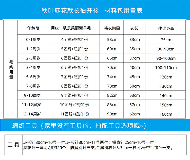 diy编织材料包 【秋叶 长袖】明月手作 美丽诺羊毛手工编织材料包麻花长袖开衫