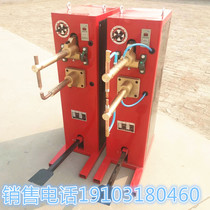 Pedal DN-25 all-copper spot welding machine steel bar iron wire cold plate galvanized plate mesh butt welding machine extended copper arm welding machine