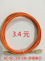 Factory direct SC-SC-3 0-3 m multi-mode single core fiber optic jumper pigtail telecom grade large square head
