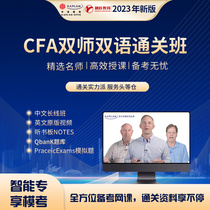 2023 Edition CFA FRM Level 1 Level 2 Level 3 Textbook Chinese English Video Web Course Qbank Simulation Questions