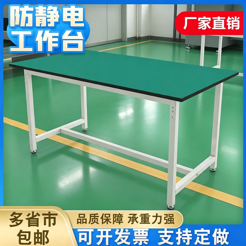 Anti-Static Workbench, Operating Table, Heavy-Duty Assembly Line, Maintenance Table, Inspection Table, Experimental Table, Packing Table Anti-Static Workbench, Operating Table, Heavy-Duty Assembly Line, Maintenance Table, Inspection Table, Experimental Table, Packing Table