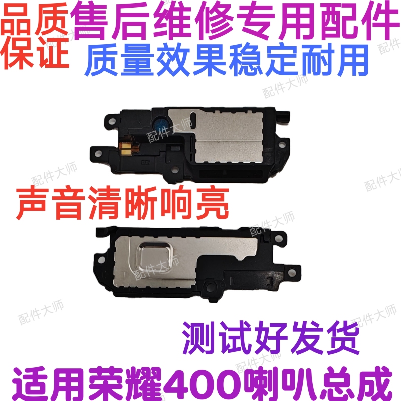 Suitable for Honor 400 Speaker, External Ringer, Ringtone, Earpiece, Mobile Phone Speaker Dnn-An00 Suitable for Honor 400 Speaker, External Ringer, Ringtone, Earpiece, Mobile Phone Speaker Dnn-An00