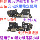 适用于OPPO A1活力版尾插小板 充电送话器话筒 耳机插孔 主板排线
