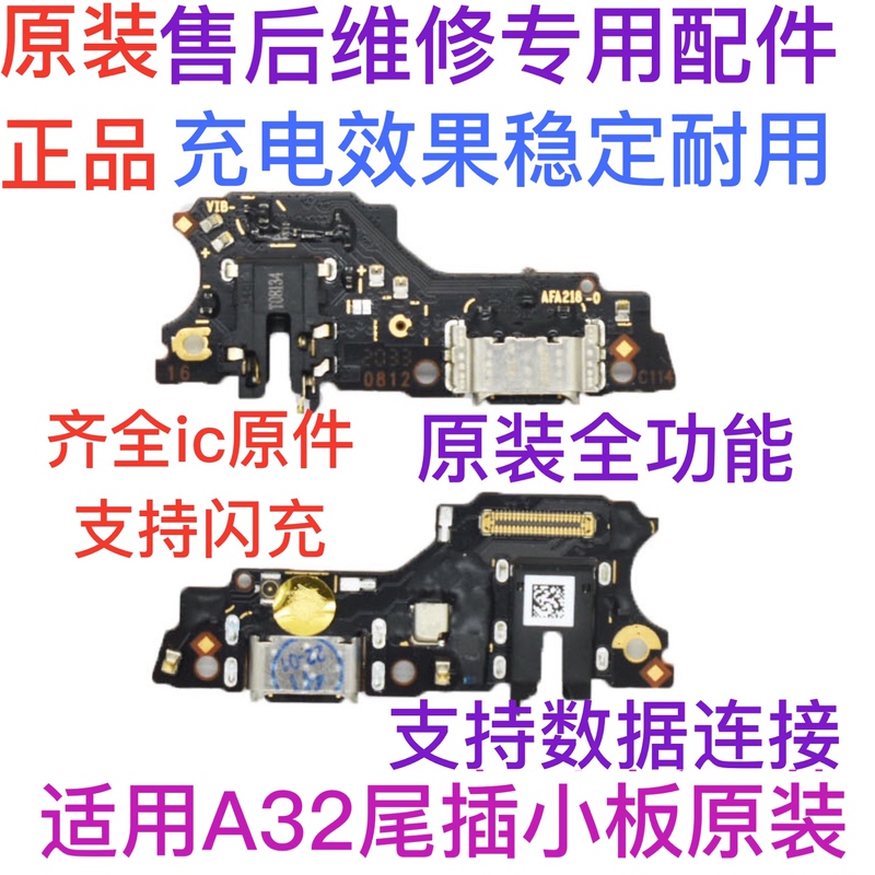 Suitable for Oppo A32 Charging Port Small Board, Microphone Small Board Assembly, Mobile Phone Earphone Jack Motherboard Flex Cable, Original