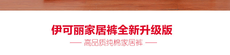 Pantalon pyjama jeunesse - Ref 713305 Image 14