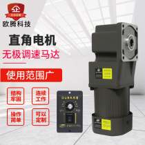 Right angle reduction motor 220380V small gear adjustable speed AC motor single phase three large torque