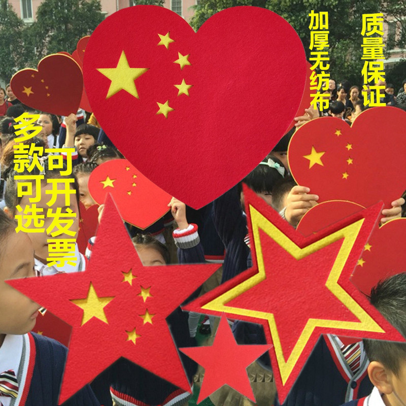 Children's China Heart Games Handheld Props Flowers Opening Ceremony Grand Chorus Festival Performance Hop Dance Prop Instruments