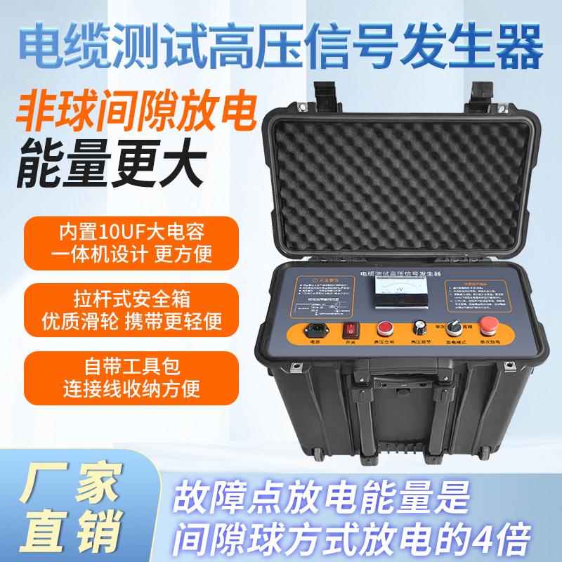 Jifang Electronics T-7015 High-Voltage Generator Cable Fault Locator Pulse Locator for Hidden Line Short Circuit and Leakage
