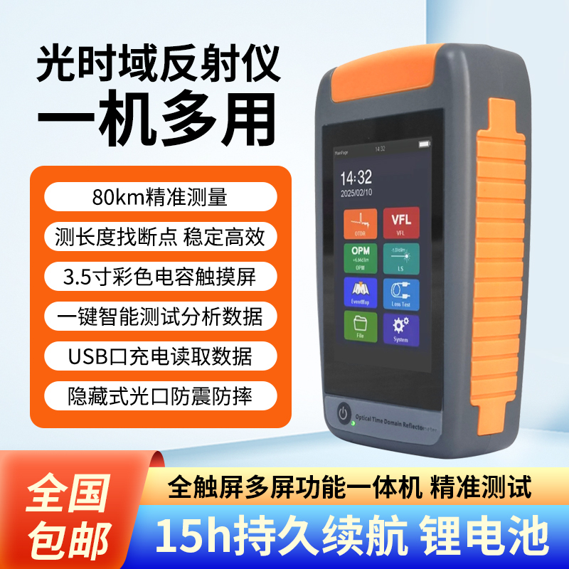 Otdr Light Time Domain Reflectometer Optical Splitter Pony Port Clear Check Cable Weak Light Breakpoint Obstacle Finder Fault Detector