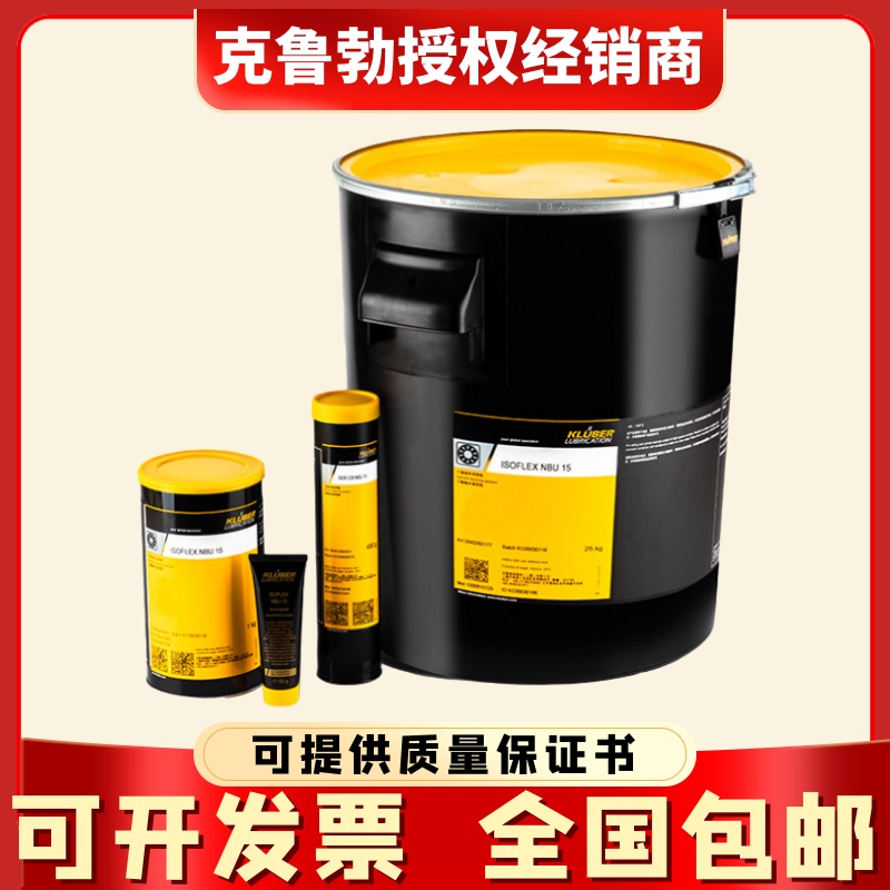 Kluber Isoflex Nbu 15 Topas Nca Nb52 L32Cn Lds18 Lubricating Grease Kluber Isoflex Nbu 15 Topas Nca Nb52 L32Cn Lds18 Lubricating Grease