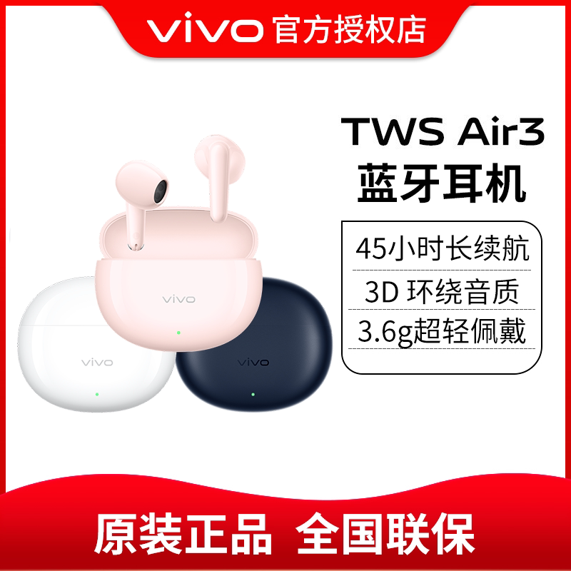 Vivo Tws Air3 True Wireless Bluetooth Earphones, Semi-In-Ear Type, 45 Hours of Long Battery Life, 44Ms Low Latency Vivo Tws Air3 True Wireless Bluetooth Earphones, Semi-In-Ear Type, 45 Hours of Long Battery Life, 44Ms Low Latency