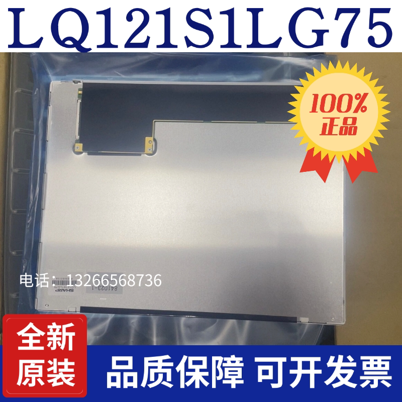New Original Sharp 12.1inch Lq121S1Lg72/Lq121S1Lg75/73/74A/Dc71 Lcd Screen