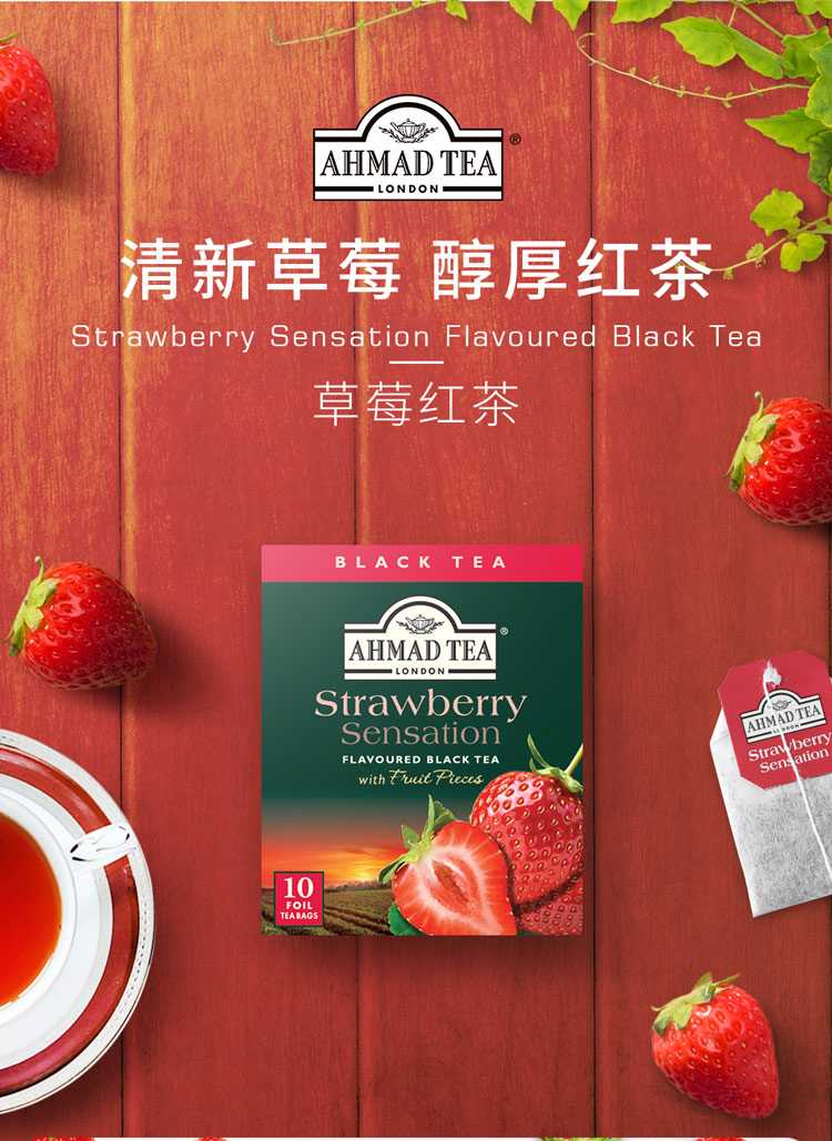英国亚曼原装进口水果袋泡茶包10包