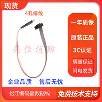 Shanghai Songjiang Feifan Yunan New FF-BMQ-1 Encoder Data Cable Programming Cable Conversion Head
