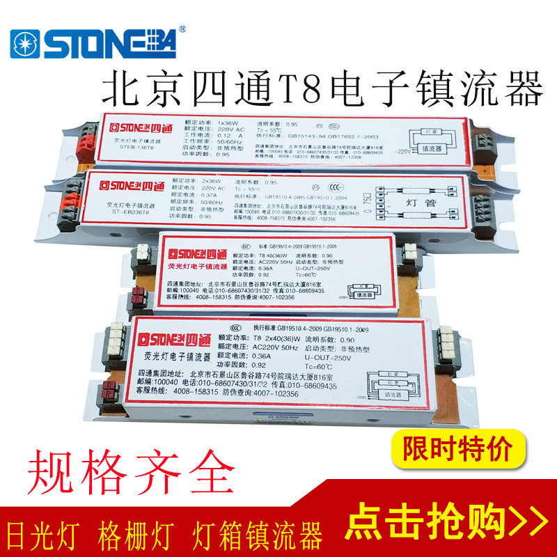 Four-way T8T5 electronic ballast one drag one two three fluorescent tube rectifier 18W36W14W