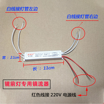 Mirror headlight ballast Fluorescent lamp Electronic ballast Rectifier T4T5 lamp ballast Universal type