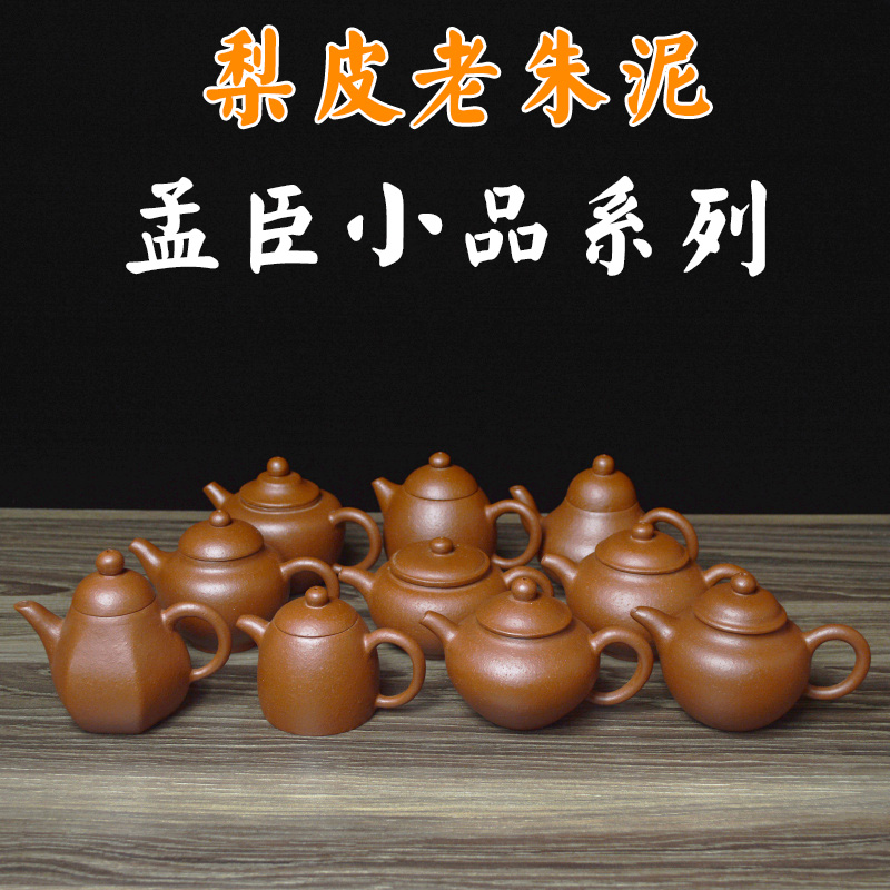 中国宜興紫砂壷 全手工老壼 普品文革早期50年代 本物保証 中国宜興紫砂壷 全手工老壼 普品文革早期50年代 本物保証