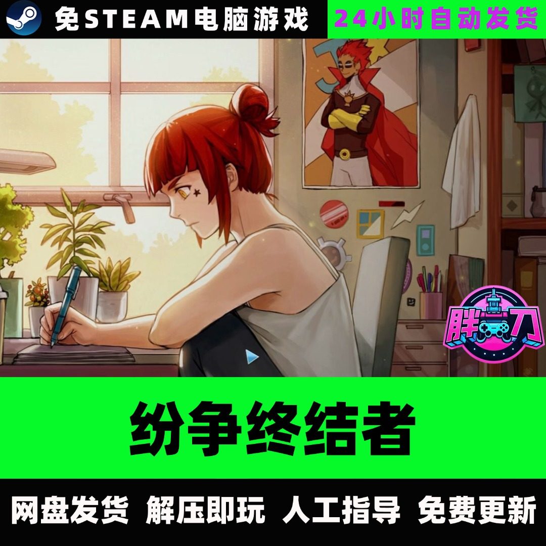 孩子玩的游戏steam，1.99拿下《纷争终结者：被遗弃的孩子们》终极版！_steam游戏_淘宝游戏网