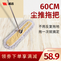 Thickened durable cotton thread large dust push mop factory clean canvas mop Holy unicorn dust drag iron steel handle