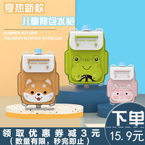 Net red childrens backpack water gun Toy boy girl pull-out water gun Large capacity water battle artifact water gun