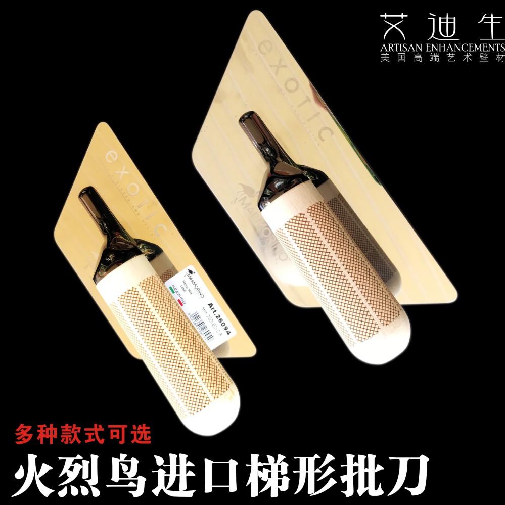 Italy imports flamingo trapezoidal batch knife polishing knife marble paint Venetian plaster Malay paint batch knife