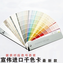 Original Clothing Import American Catharic Paint Color Card Sherwin Williams Water-based Emulsion Varnish Color Card