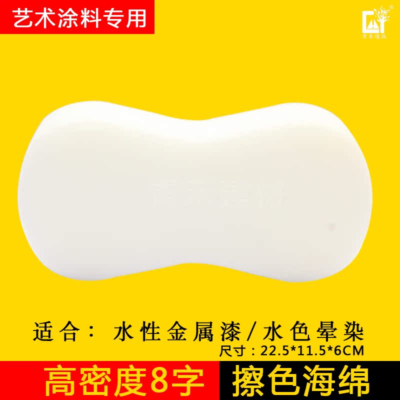 Square Sponge Eight-word Sea Cotton Rubbed Sea Cotton Soluble Color Sea Cotton Art Coatings Special Tools Green Grain