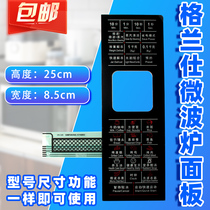 Galanz microwave oven panel G80F23CSL-G1(S0)SO G80F23CN2L-G1 control switch button