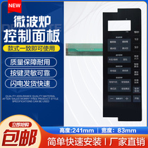 Midea M3-L205C(S) black microwave oven panel control switch button film touch sticker