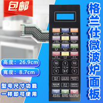 Galanz microwave oven panel G80F23CN3XL-R6K (R4) (R5) (R6) control key switch membrane