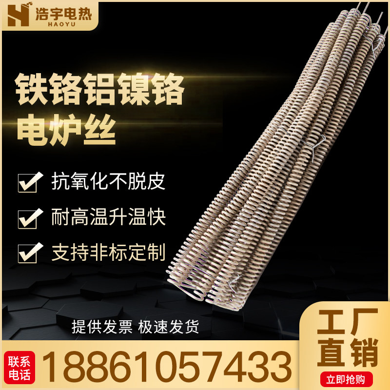 Tempered furnace heat treatment furnace furnace type furnace high temperature electric filament wire wire
