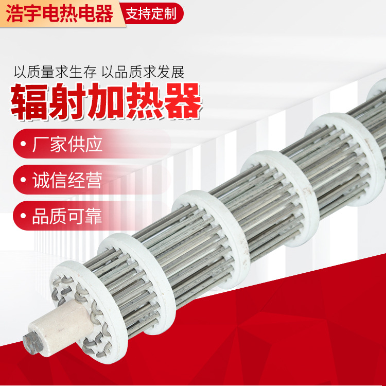 Back Furnace Mesh Belt Furnace Heat Treatment Furnace Industrial Furnace Electric Heating Heat Radiation Pipe Electric Heating Tubes High Temperature Heating Body High Power