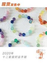 Haunted witch shop 7nows｜Waltz＊2020 year 12 zodiac sign hard candy good luck bracelet hand in hand